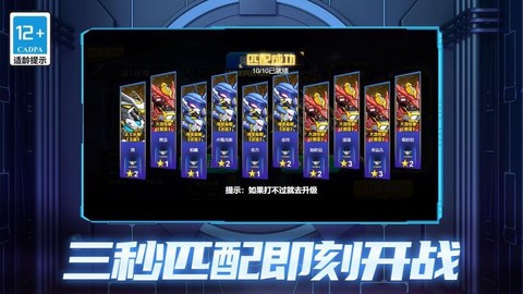 机甲狂战格斗之王[图1]