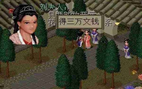 仙剑奇侠传1图3