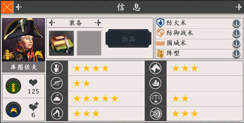 欧陆战争4：拿破仑HD[图3]