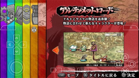 火影忍者疾风传：究极冲击[图1]