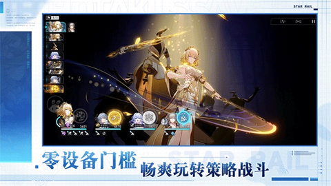 云·星穹铁道图3