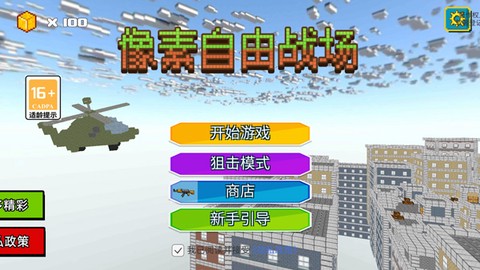 像素自由战场图1