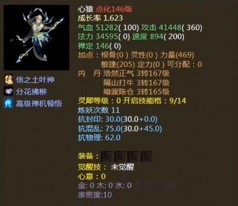 大话西游2养殖怎么样