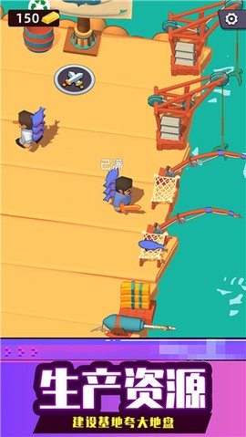 海上生存大师图3