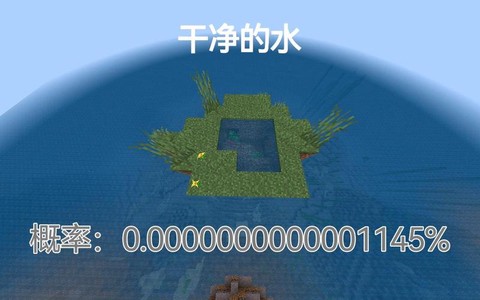 我的世界水怎么处理