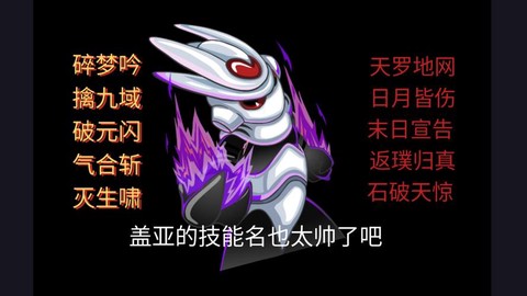 赛尔号盖亚怎么进化