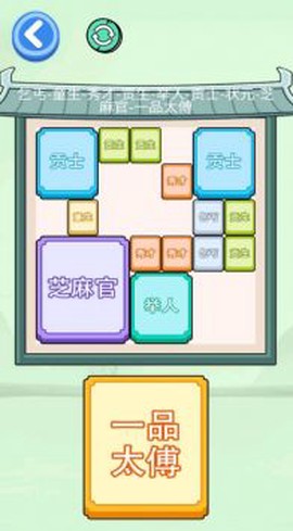 合成闯关大师图2