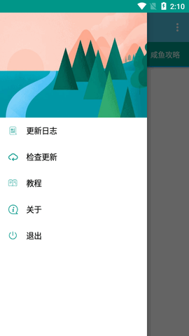 咸鱼小助手图3