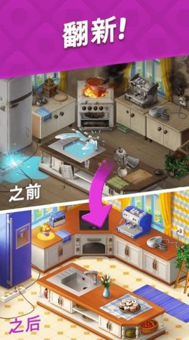 宝珠公主逃生图3