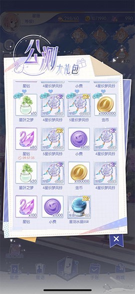 梦间集天鹅座[图4]