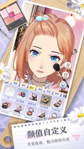 梦间集天鹅座图2