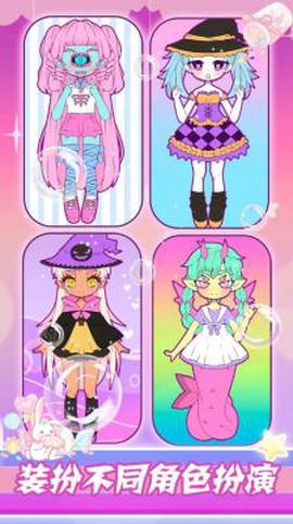 梦幻公主时尚装饰图2