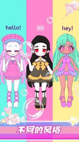 梦幻公主时尚装饰图3