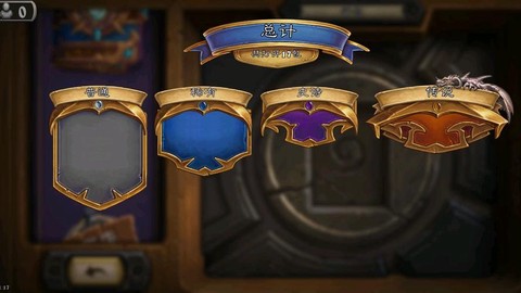 炉石传说开什么包好[图2]