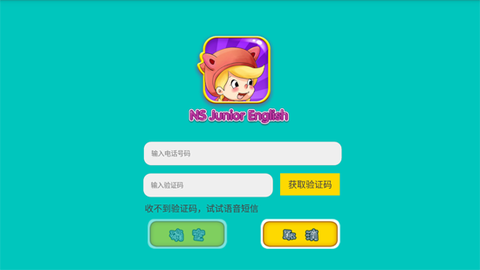 小新星少儿英语[图2]