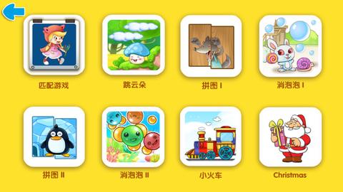 小新星少儿英语图3