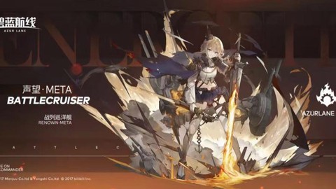 碧蓝航线如何刷声望[图2]