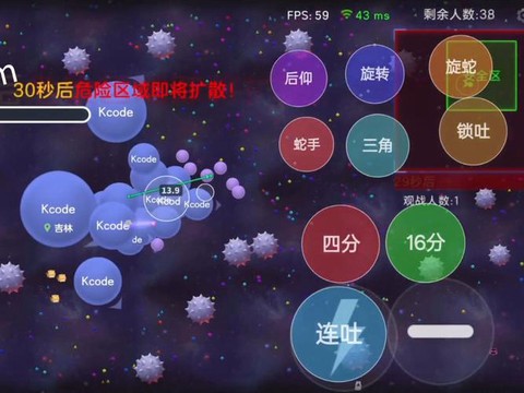 球球大作战怎么私信
