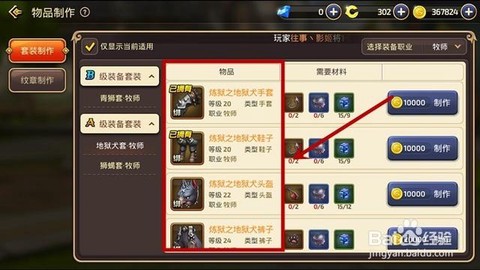 龙之谷手游玫瑰怎么卖