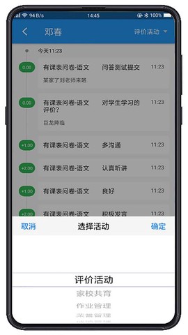 成长指南针家长端图2