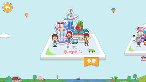 樱花小镇时尚屋[图2]