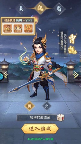 大三国时代[图1]