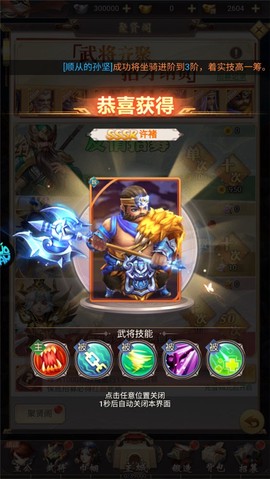 大三国时代[图4]