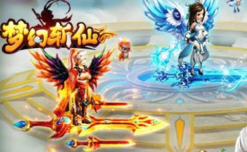 梦幻斩仙图1