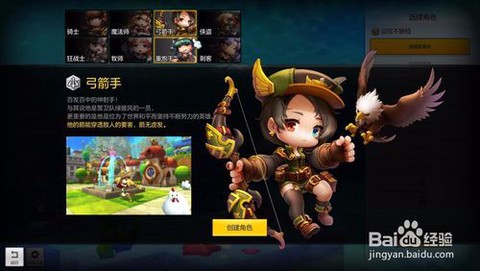 冒险岛2玩儿什么职业