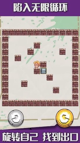 旋转大逃亡图3
