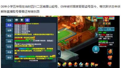 梦幻西游灵隐寺什么区[图2]