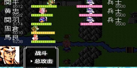 吞食天地2重制版豪华版图3