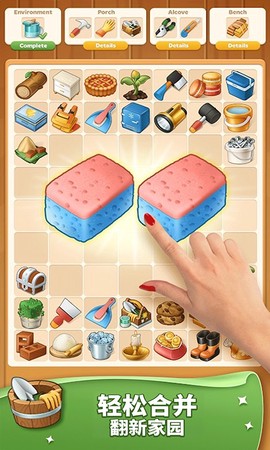 梦幻家园合成版图2