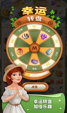 梦幻家园合成版图3