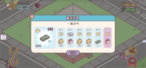 口袋小镇世界[图7]