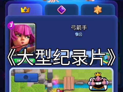 皇室战争双打怎么没了[图2]