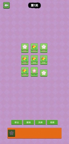 我就爱消除[图2]