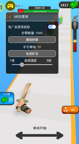 武器锻造大师[图1]