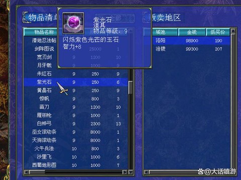 三国群英传7怎么升级