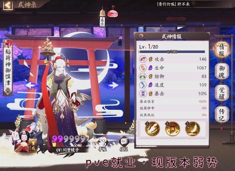 阴阳师中拉条什么意思[图2]
