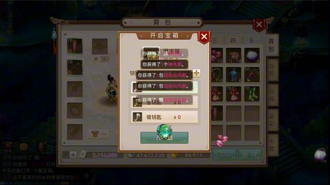 问道手游宝箱怎么获得[图2]