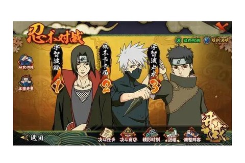 火影手游国家队是什么[图1]