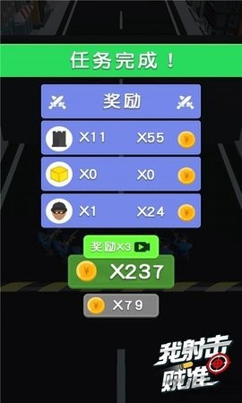 我射击贼6图1