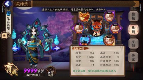 阴阳师黑暗晴明怎么打