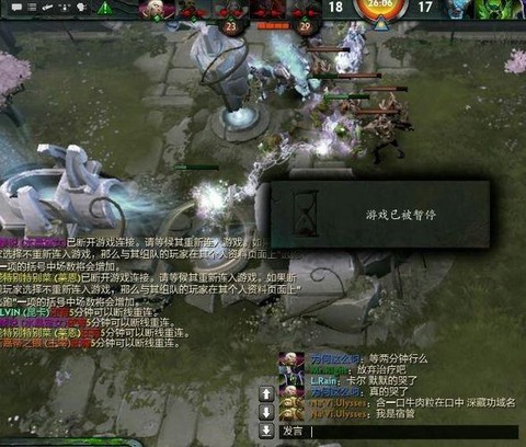 dota2如何暂停[图2]