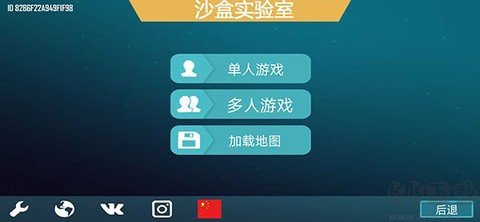 沙盒实验室[图2]
