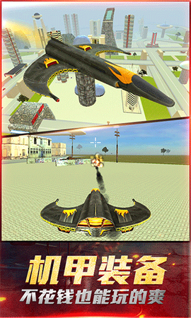 最爱疯狂战机图1