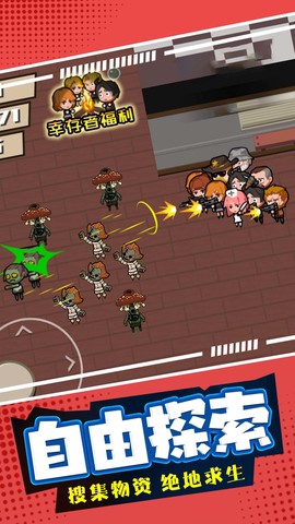 末日僵尸生存日记图1