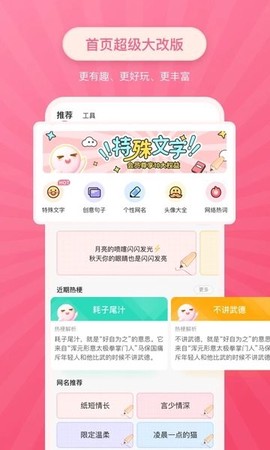 特殊文字生成器[图1]