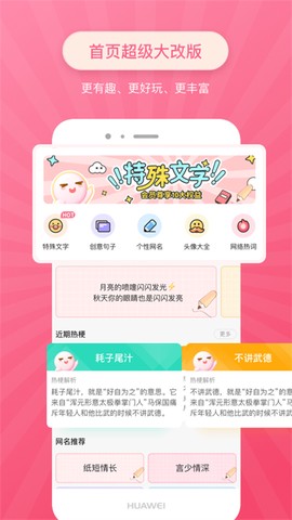 特殊文字生成器图1